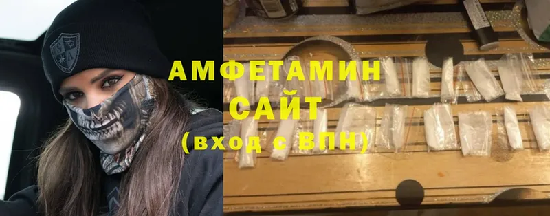 где найти   Инсар  АМФЕТАМИН Розовый 