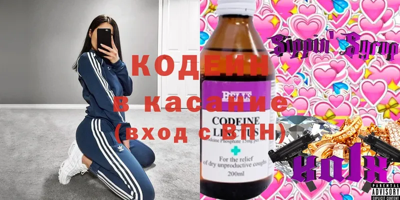 цена   Инсар  Кодеиновый сироп Lean напиток Lean (лин) 